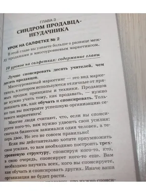 10 уроков на салфетках Дон Фэйлла: 180 грн. - Книги / журнали Київ на Olx