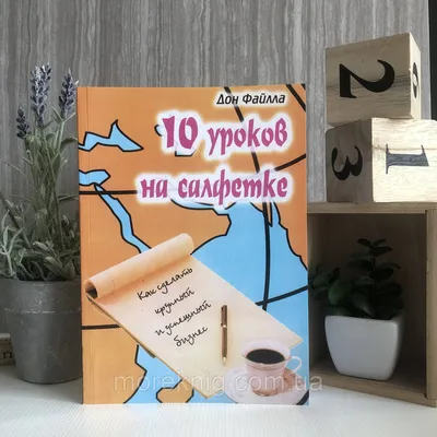 10 уроков на салфетках | Та Самая Кабохина | Дзен