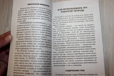 10 уроков на салфетках. Стань хозяин своей жизни. Рабочая тетрадь - Фэйлла  Дон, Уорд Джон - Издательство Альфа-книга