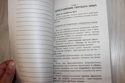 Фэйлла Н, Фейлла Д , Уолд Дж. \" 10 уроков на салфетке\": 120 грн. - Книги /  журналы Киев на Olx