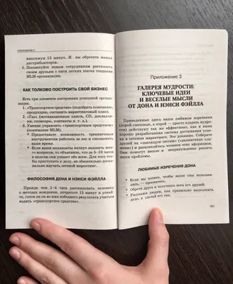 10 уроков на салфетках Стань хозяином своей жизни Гранд-Фаир 166275141  купить за 92 900 сум в интернет-магазине Wildberries