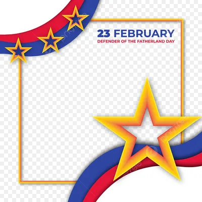 день защитника отечества россии прозрачный фон PNG , флаг россии, 23 февраля,  Россия PNG картинки и пнг рисунок для бесплатной загрузки