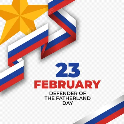 День защитника Отечества , 23 февраля, инкапсулированный PostScript