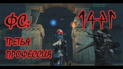 1 профа ЕЕ. Path of the Elven Oracle. Asterios x1 - YouTube