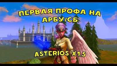 Lineage II: Classic - Квест на первую профессию Elven Wizard - YouTube