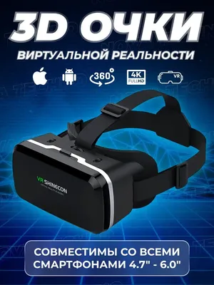 Nova VR Виртуальные очки игровые для телефона