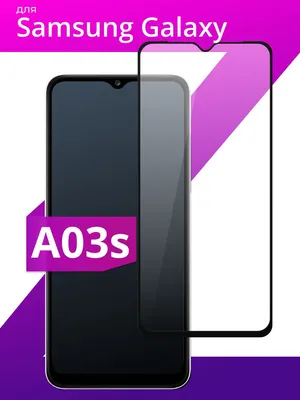 Противоударное защитное стекло для смартфона Samsung Galaxy A03S /  Полноклеевое 3D стекло на телефон Самсунг Галакси А03с / Прозрачное  полноэкранное c рамкой - купить с доставкой по выгодным ценам в  интернет-магазине OZON (434926909)