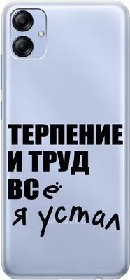 Силиконовый чехол на Samsung Galaxy A04e с 3D принтом \"Fatigue\" прозрачный,  купить в Москве, цены в интернет-магазинах на Мегамаркет
