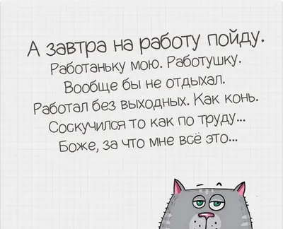 А кому то СЕГОДНЯ уже и на... | Интересный контент в группе ✓Гиф,Открытки ,  Статусы,Юмор и Т. Д. всё для ВАС.✓