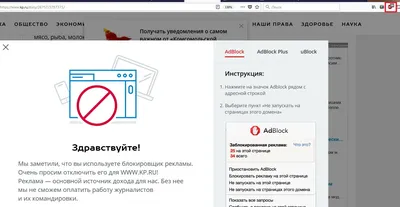 Пожалуйста, отключите AdBlock. | Пикабу