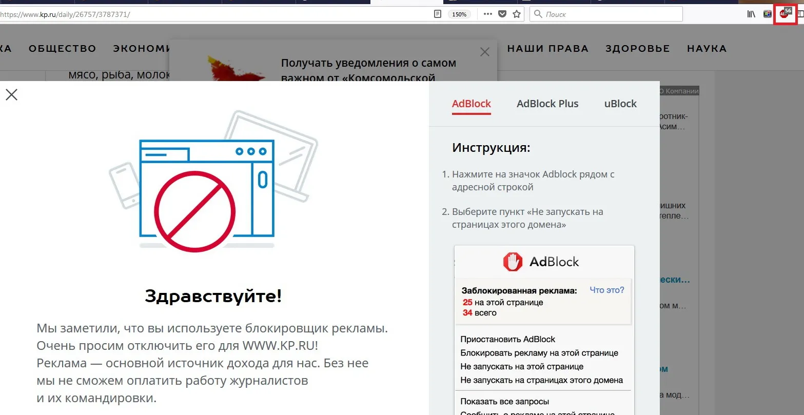 Adblock блокирует картинки на сайте - 82 фото