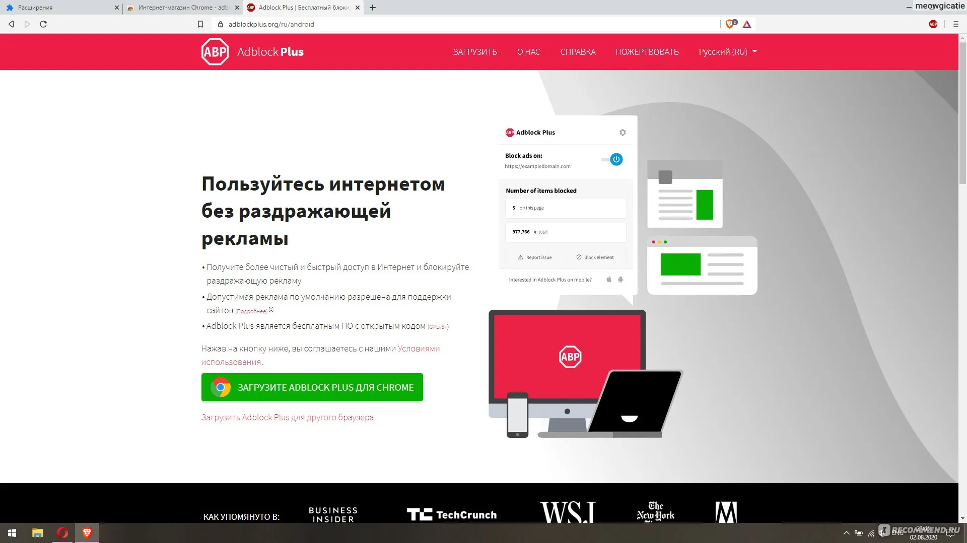 Adblock блокирует картинки на сайте - 82 фото