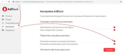 Как добавить сайт в список исключений блокировщика рекламы — База знаний  JustClick