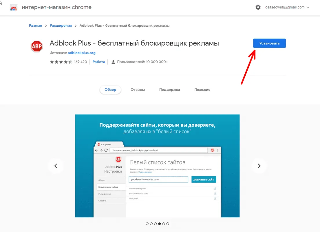 Adblock блокирует картинки на сайте - 82 фото