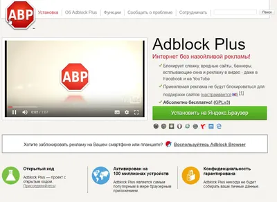 Adblock Plus как пользоваться - YouTube