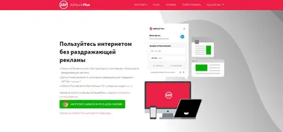 avast! Ad Blocker 8.0 установился в браузеры, но не включается