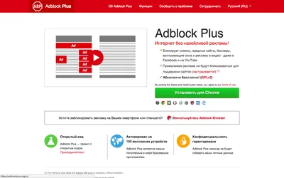 Как правильно отключить Adblock и другие блокировщики рекламы? Как  настроить работу с сервисом в Яндекс Браузере или Mozilla Firefox?