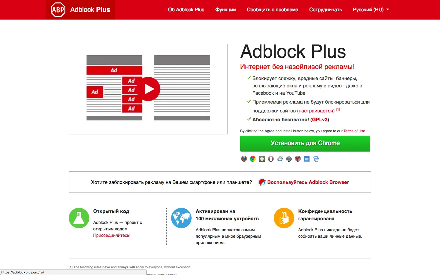 Adblock блокирует картинки на сайте - 82 фото