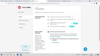 Показ блоков при активированном AdBlock - Монетизация в Google AdSense - О  монетизации сайтов - Форум об интернет-маркетинге