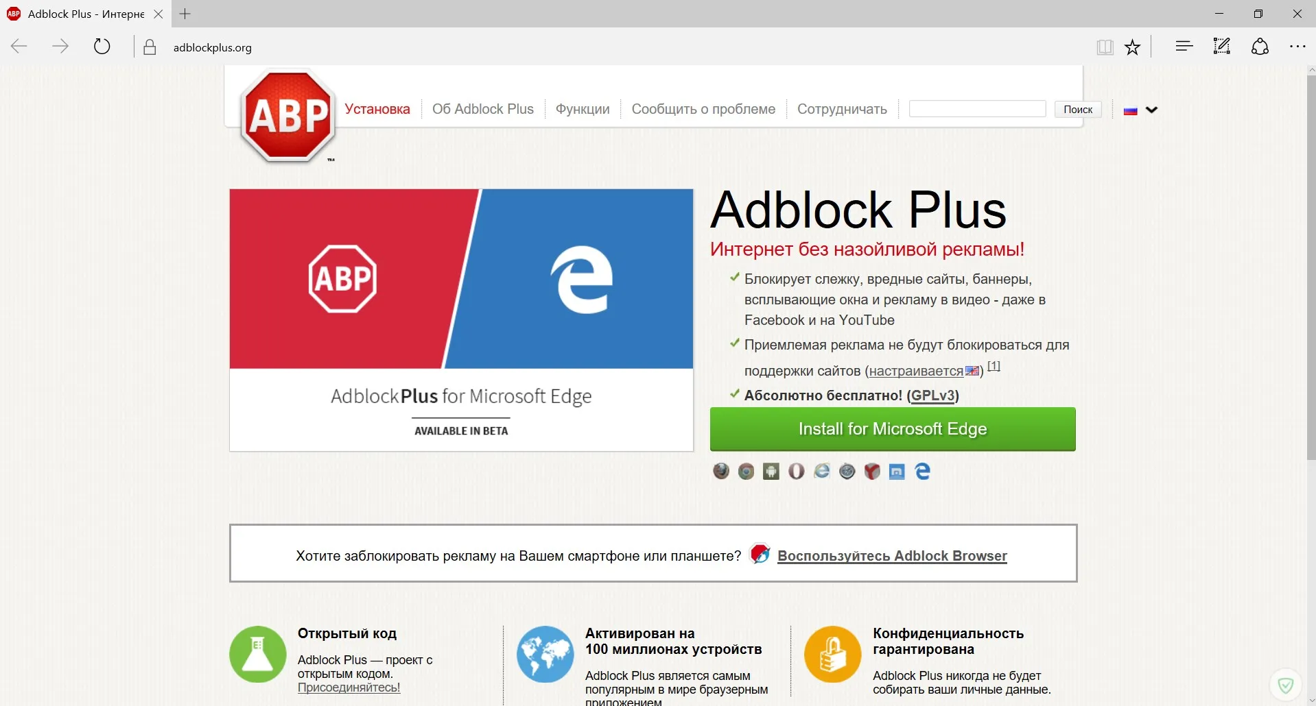 Adblock блокирует картинки на сайте - 82 фото