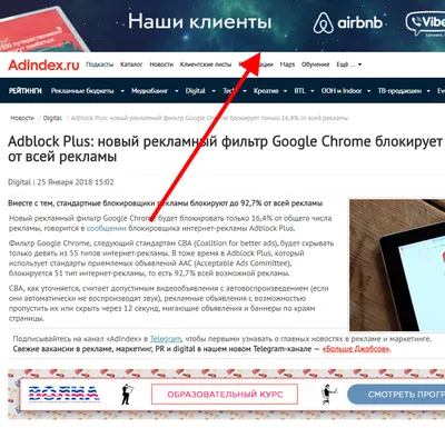 Adblock Plus: Встроенный в Google Chrome блокировщик будет блокировать  только 16% рекламы — Офтоп на vc.ru