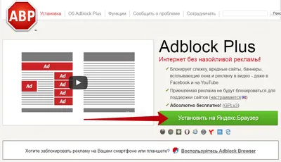 Как убрать рекламу с сайтов? Устанавливаем Adblock Plus! | Компьютерная  планета | Дзен