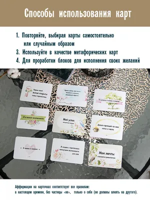 Аффирмация на деньги: манифестация изобилия | 7Дней.ru