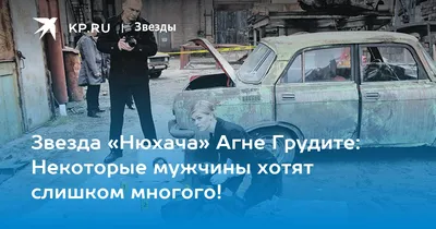 Фон с Агне Грудите: создайте атмосферу красоты на своем устройстве