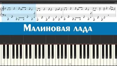 МУРКА НА ПИАНИНО Murka from Odessa Из Одессы Piano Самая блатная дворовая  песня Ноты Как играть - YouTube