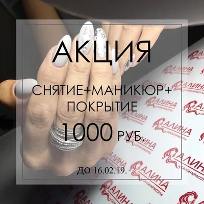 Apriori31 - #акция ноября ⠀ Маникюр+гель лак вместо 1000₽... | Facebook