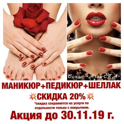 АКЦИЯ: МАНИКЮР С ПОКРЫТИЕМ! 🌺🌺🌺... - Студия красоты Barberry | Facebook