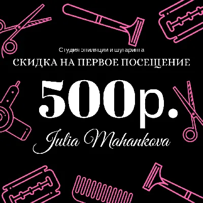 Сладкие скидки на шугаринг и депиляцию в TUFISHOP!