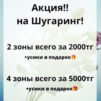 Смотрите, какая акция: шугаринг, депиляция воском в кабинете \"Планета\" со  скидкой до 50% от Slivki.by