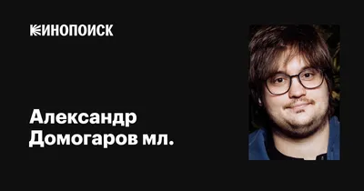 Фотка Александра Домогарова: культовый образ на фоне города