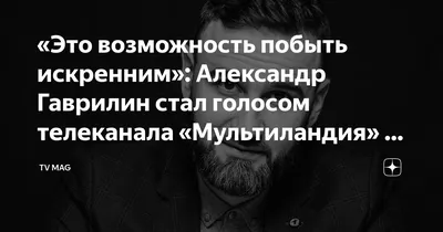 Великолепное фото Александра Гаврилина: его творческий путь на снимке