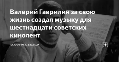 Александр Гаврилин в объективе: интересные моменты на фото