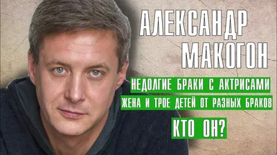 Неповторимая харизма на фотографии: Александр Макогон