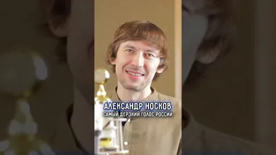 GIF фон с Александром Носковым