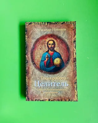 Фото на андроид: Александр Новиков всегда с вами на экране