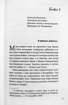 Интригующее фото Александра Панкратова-Чёрного: таинственность таланта