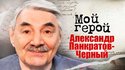 Ослепительное фото Александра Панкратова-Чёрного: актер-магнит для взглядов