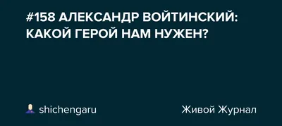 Картинка Александра Войтинского: самые запоминающиеся моменты с актером