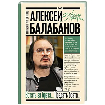 Фото Алексея Балабанова: Великолепие и талант в одном кадре