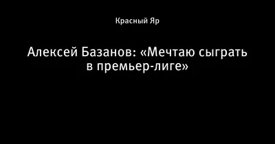 Обои на рабочий стол Алексея Базанова: вдохновение каждый день, просто загляните