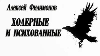 Искусство в крови: Алексей Филимонов и его великолепное актерское наследие.