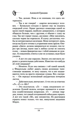 Жизнь на сцене: Алексей Гришин в театральной атмосфере