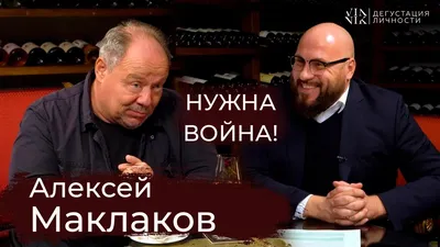 Алексей Маклаков: фото на рабочий стол в Full HD разрешении