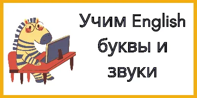 Все алфавит карточки для изучения английского алфавита...