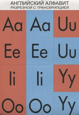 Английский алфавит для детей раскраска - 70 фото