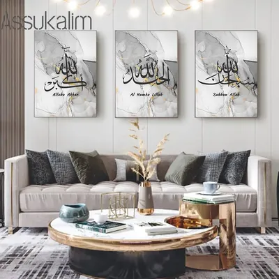 Плакат на стену, арабская каллиграфия, серый, мусульманский плакат, декор  для гостиной | AliExpress